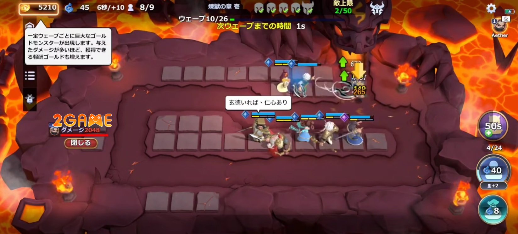 endlessguardian-mobile-3