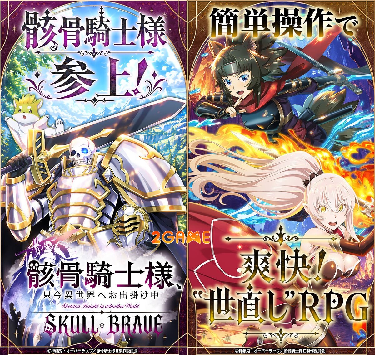 skullbrave-1