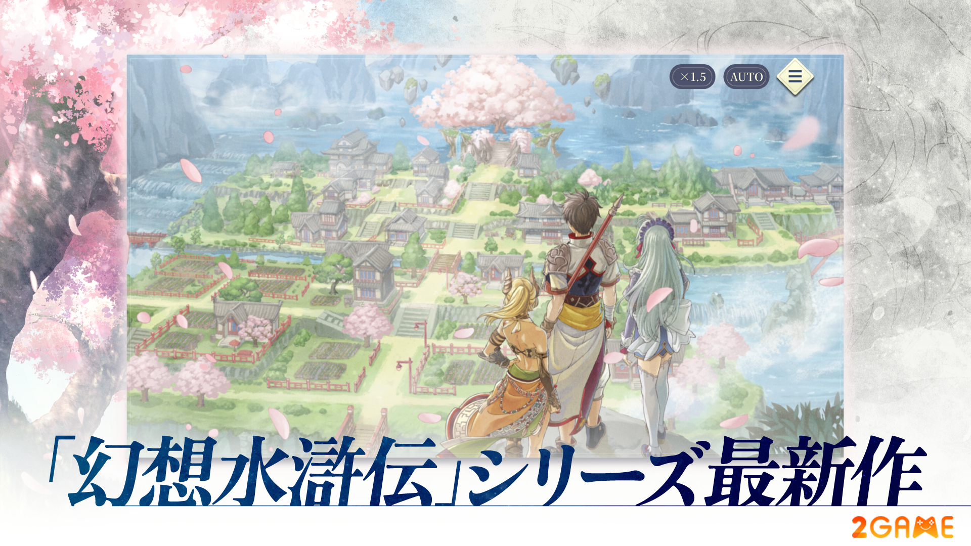 suikoden-star-leap-3
