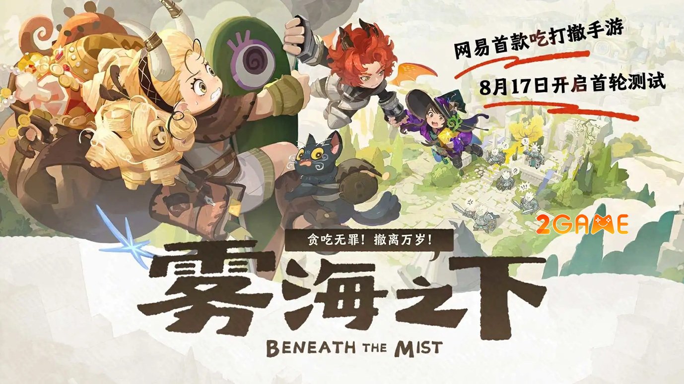 beneaththemist-mobile-1