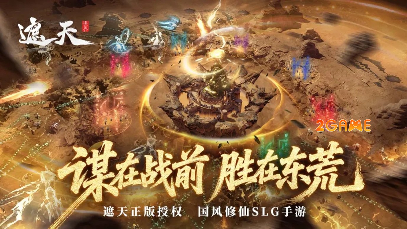 giathienthegioi-mobile-tencent-1