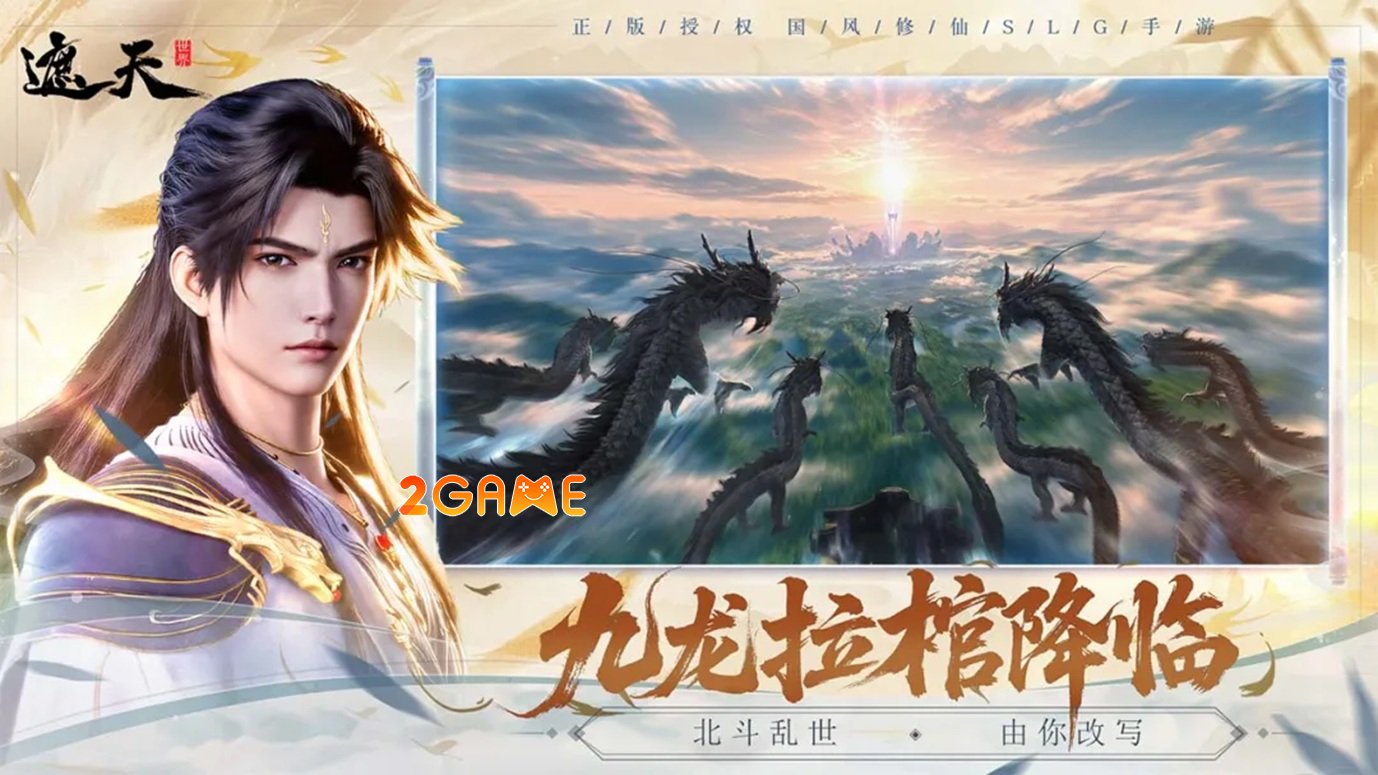 giathienthegioi-mobile-tencent-2