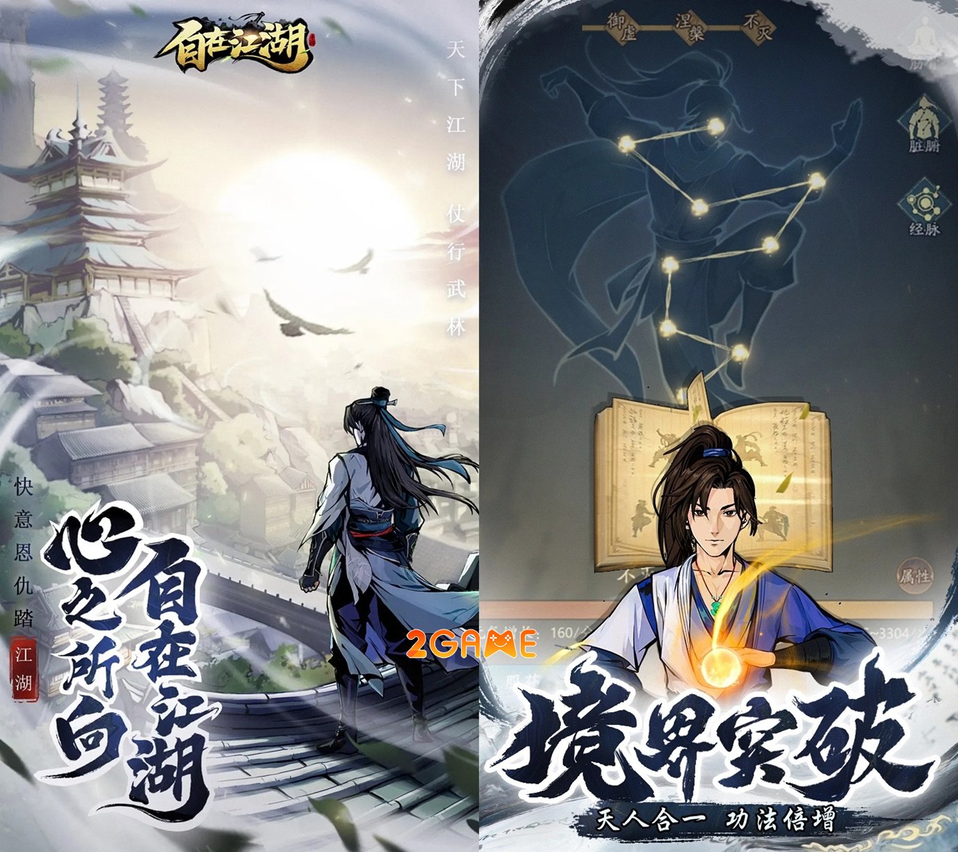hiepkhachhanh-joygames-1-1