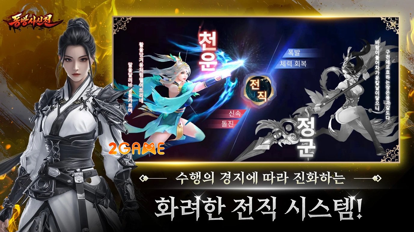 legendofthefoureasterngods-mobile-3