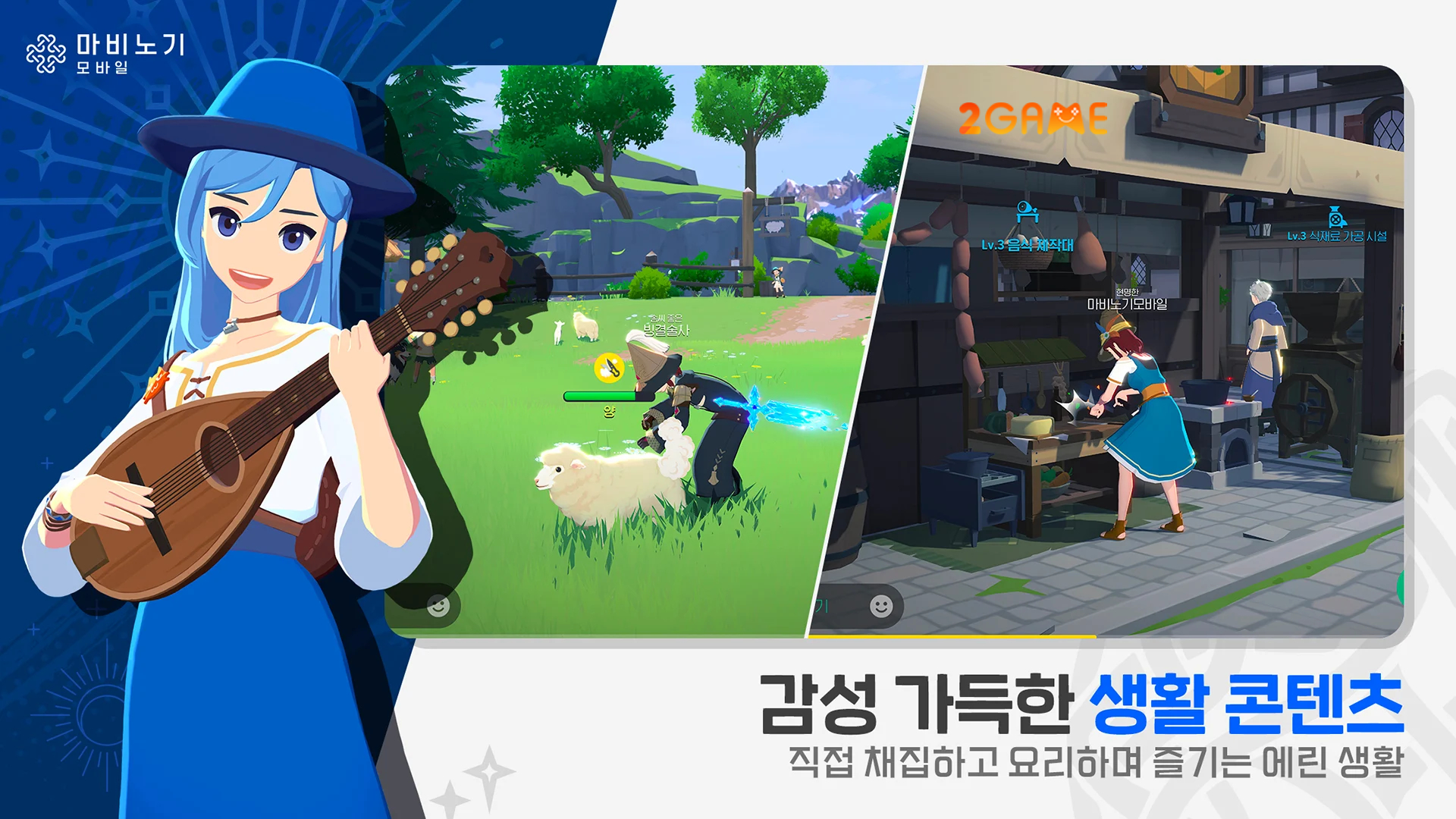 mabinogi-4